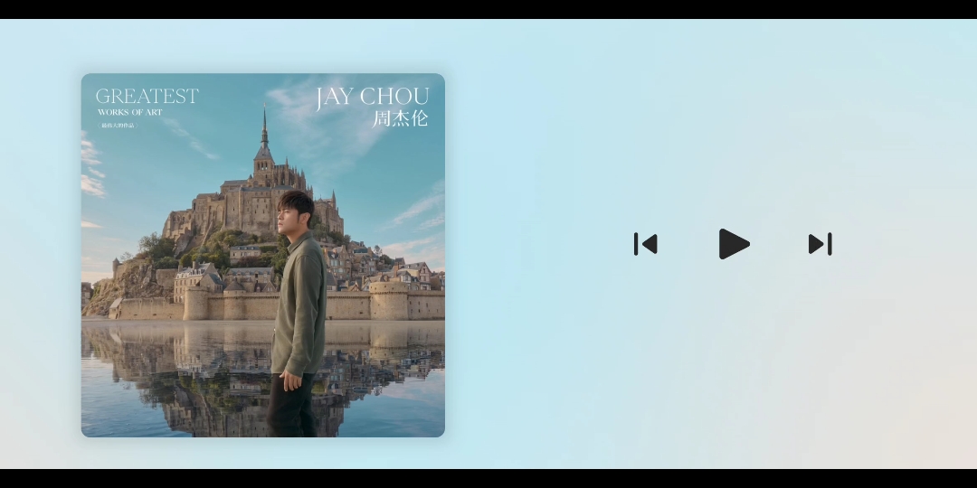 等你下课-周杰伦