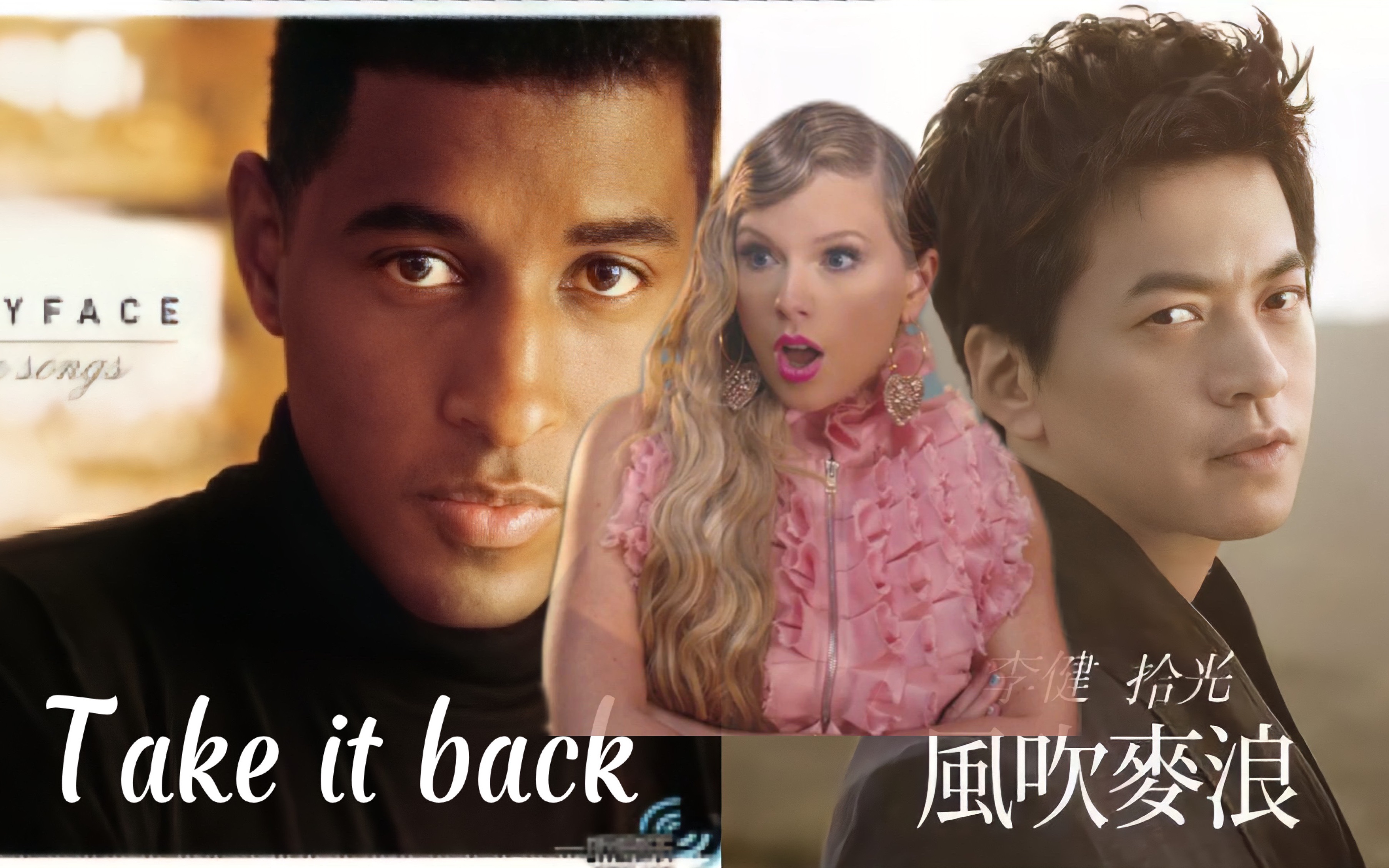 活动作品李健xbabyface假如音乐诗人与rb教父灵魂对撞丨风吹麦浪take