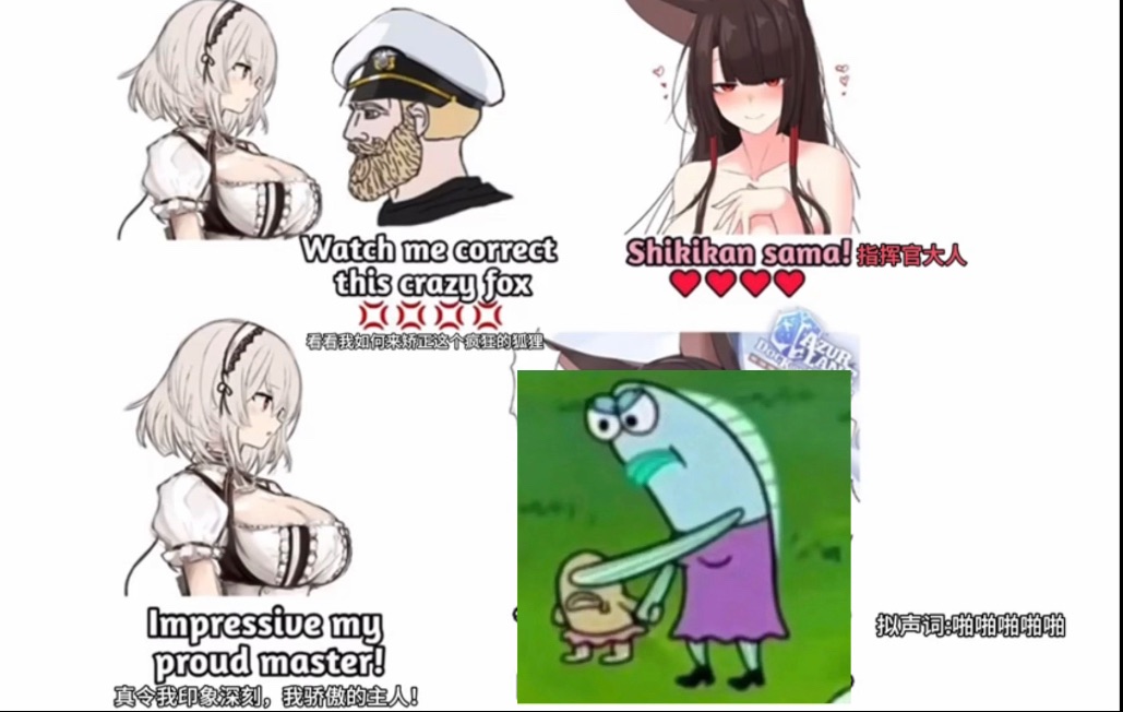 【碧蓝航线】国际服梗图系列93