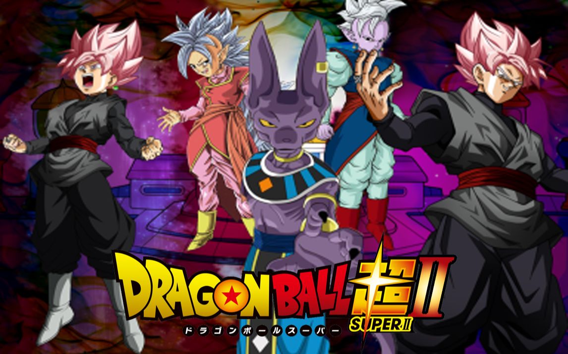 龙珠超Ⅱ第三十一集危机人类零计划再启