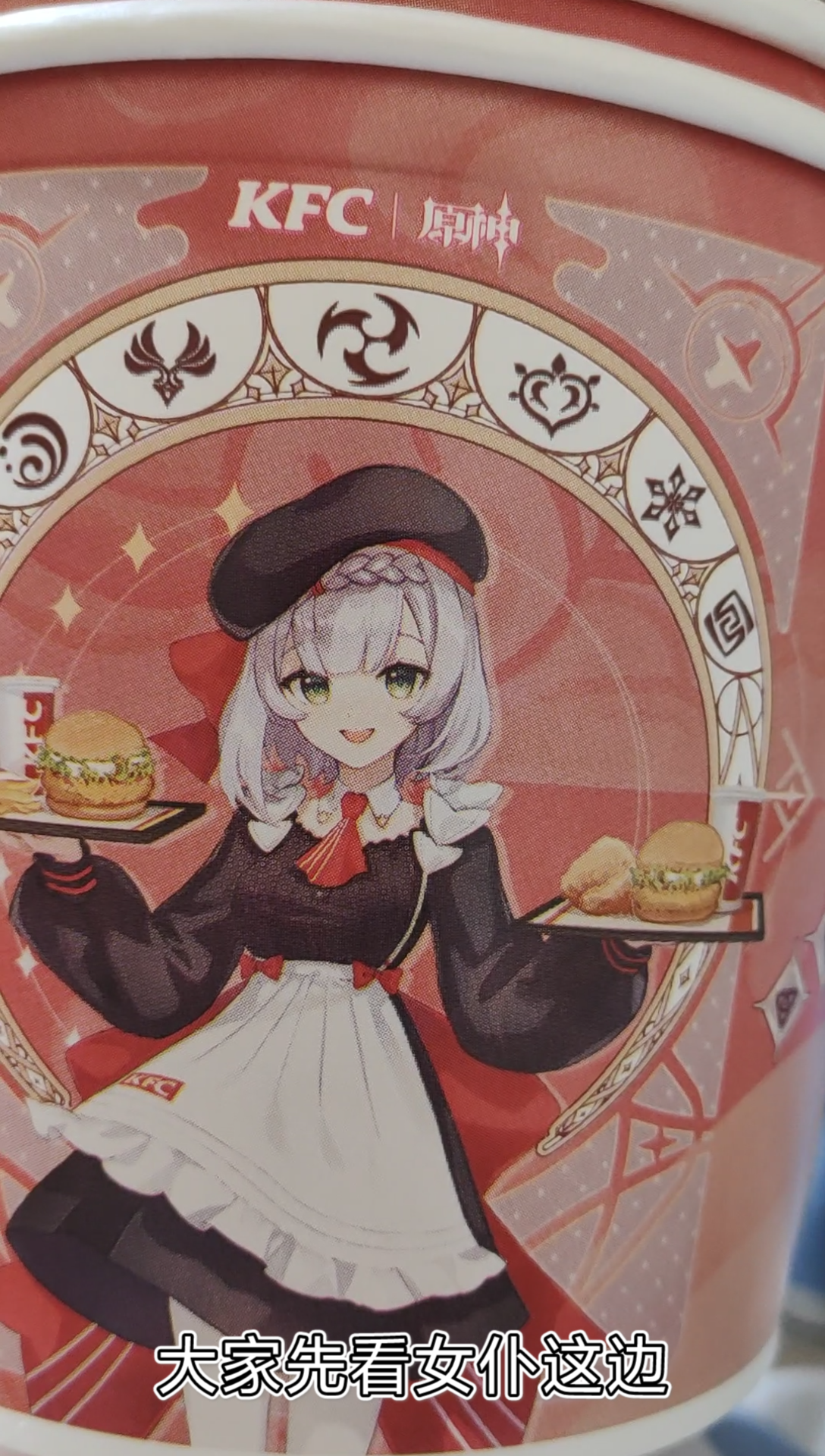 原神官方辱雷最为致命原神肯德基活动