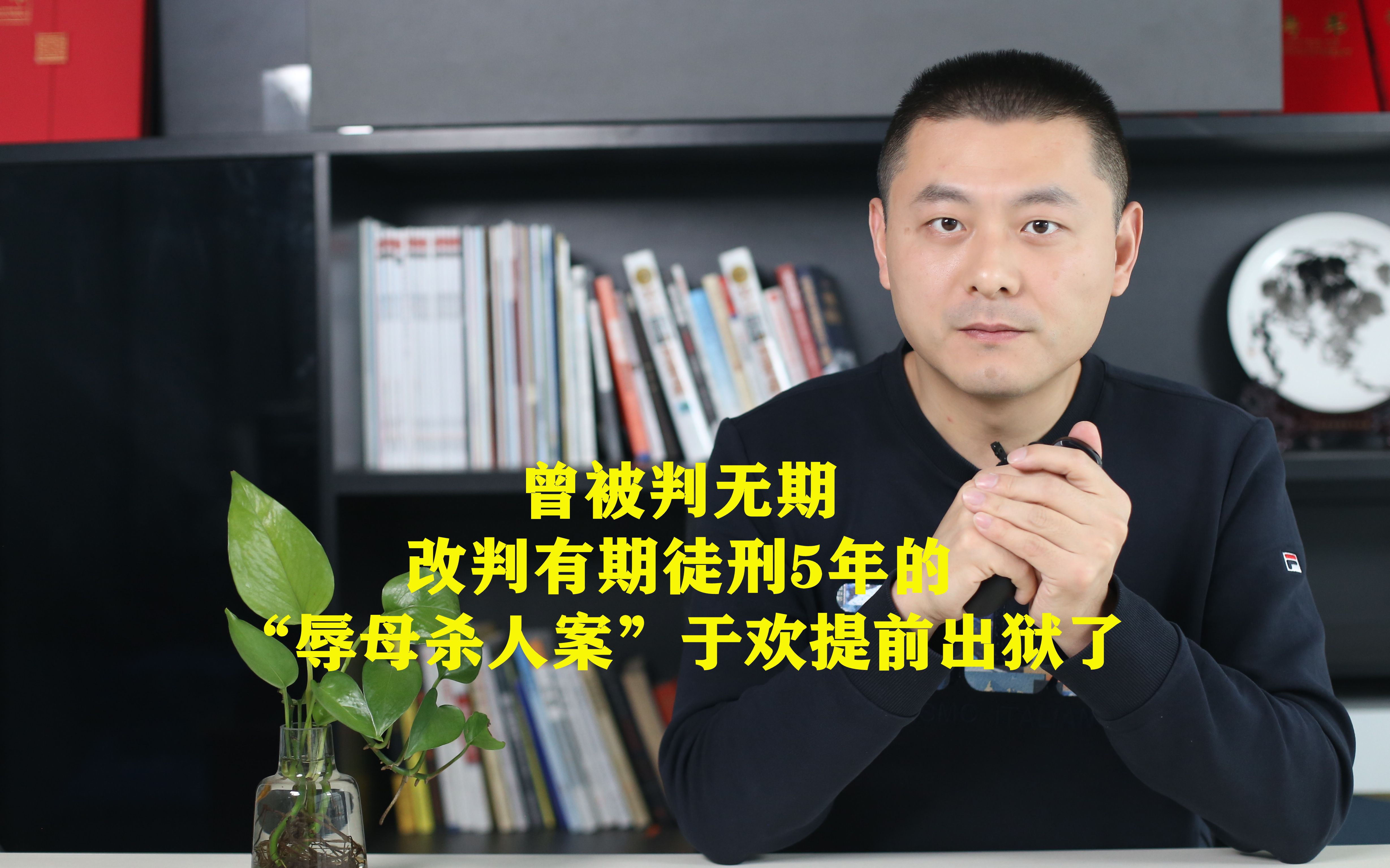 曾被判无期,改判有期徒刑5年的“辱母杀人案”于欢提前出狱了哔哩哔哩bilibili