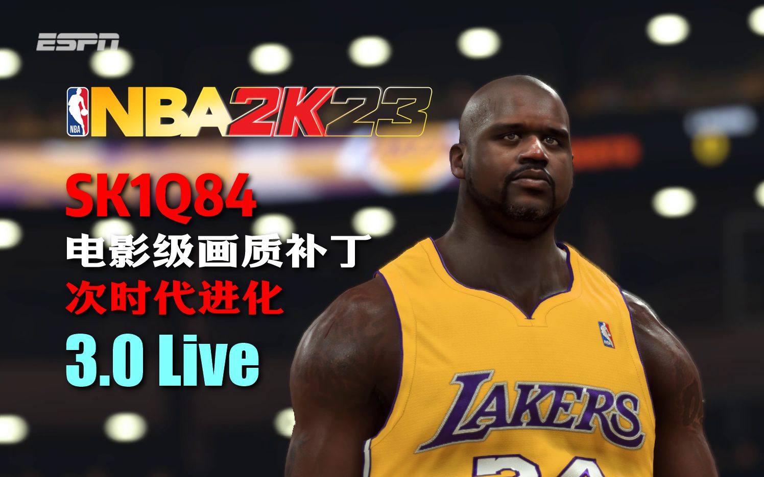 [图]SK1Q84 电影级画质补丁 - NBA 2K23 - 实机演示 - 3.0 Live