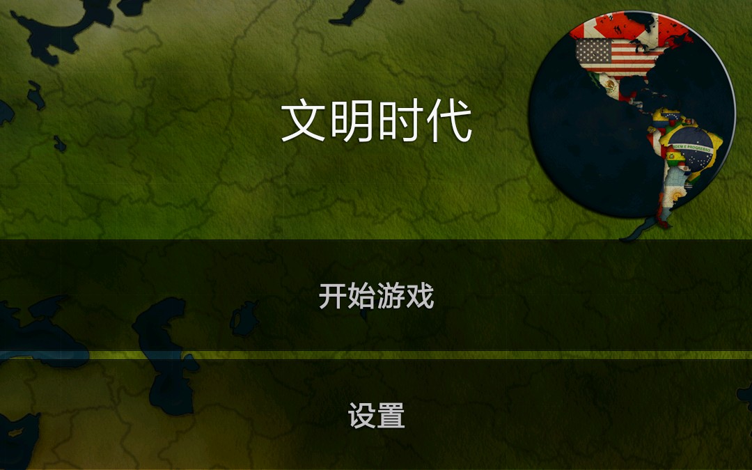 文明时代加蓬涂色之路1