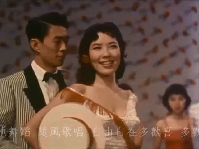 [图]玫瑰玫瑰我爱你 - 1959年电影《龙翔凤舞》插曲 - 逸敏·鄧白英 / 李湄·陳厚