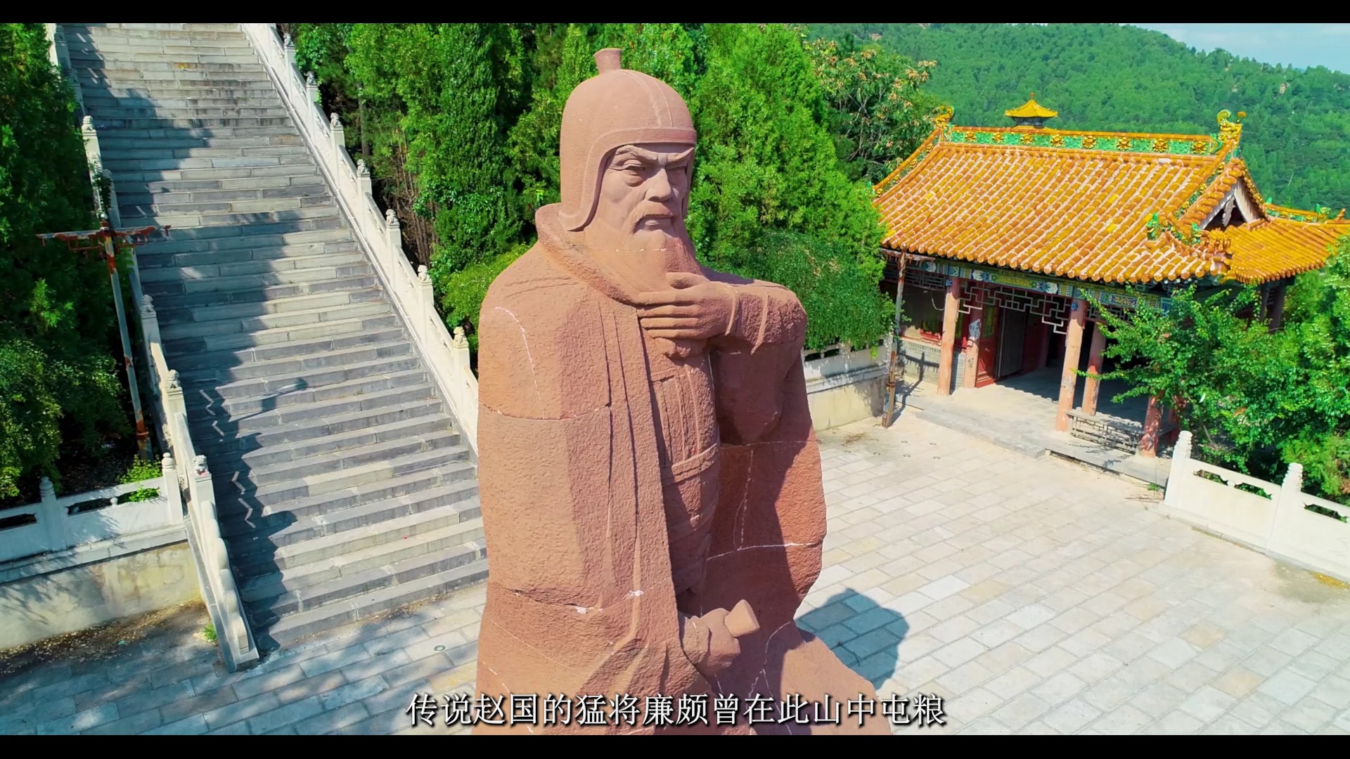 高平大粮山(廉颇屯粮)