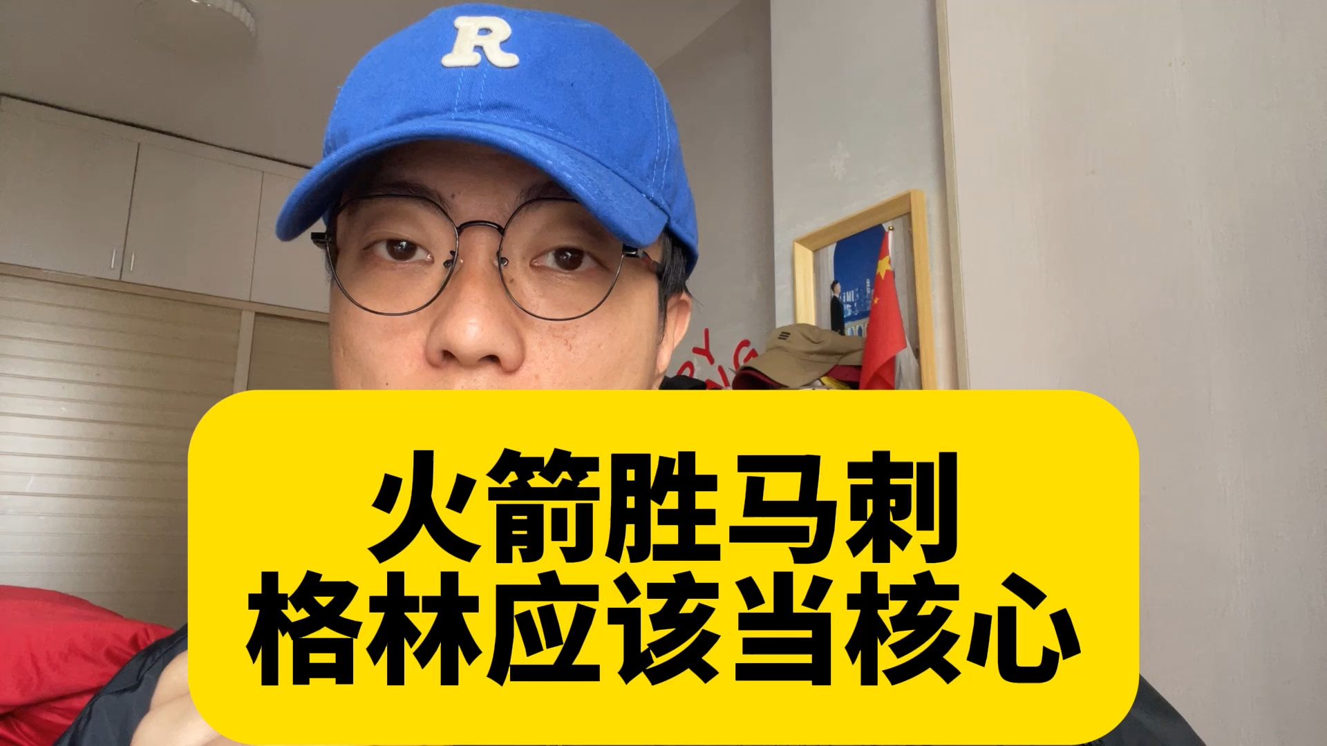 【老康】杰伦格林扛起球队 申京问题在哪?马刺新困难是什么?哔哩哔哩bilibili