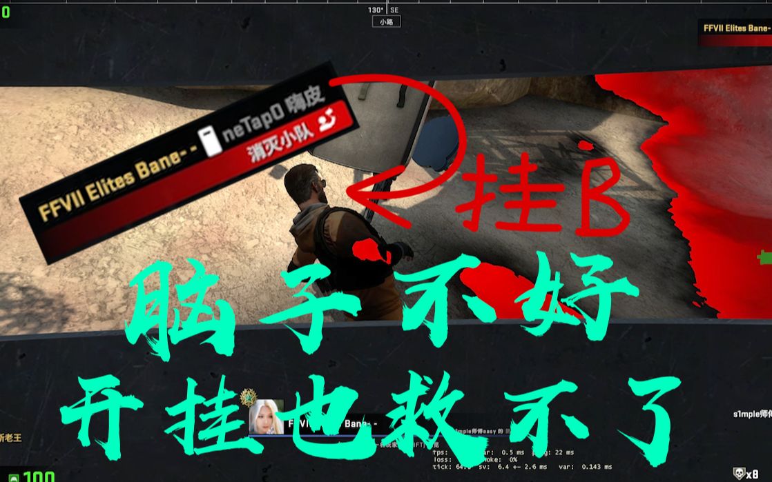 csgo特训脑子不好开挂也救不了