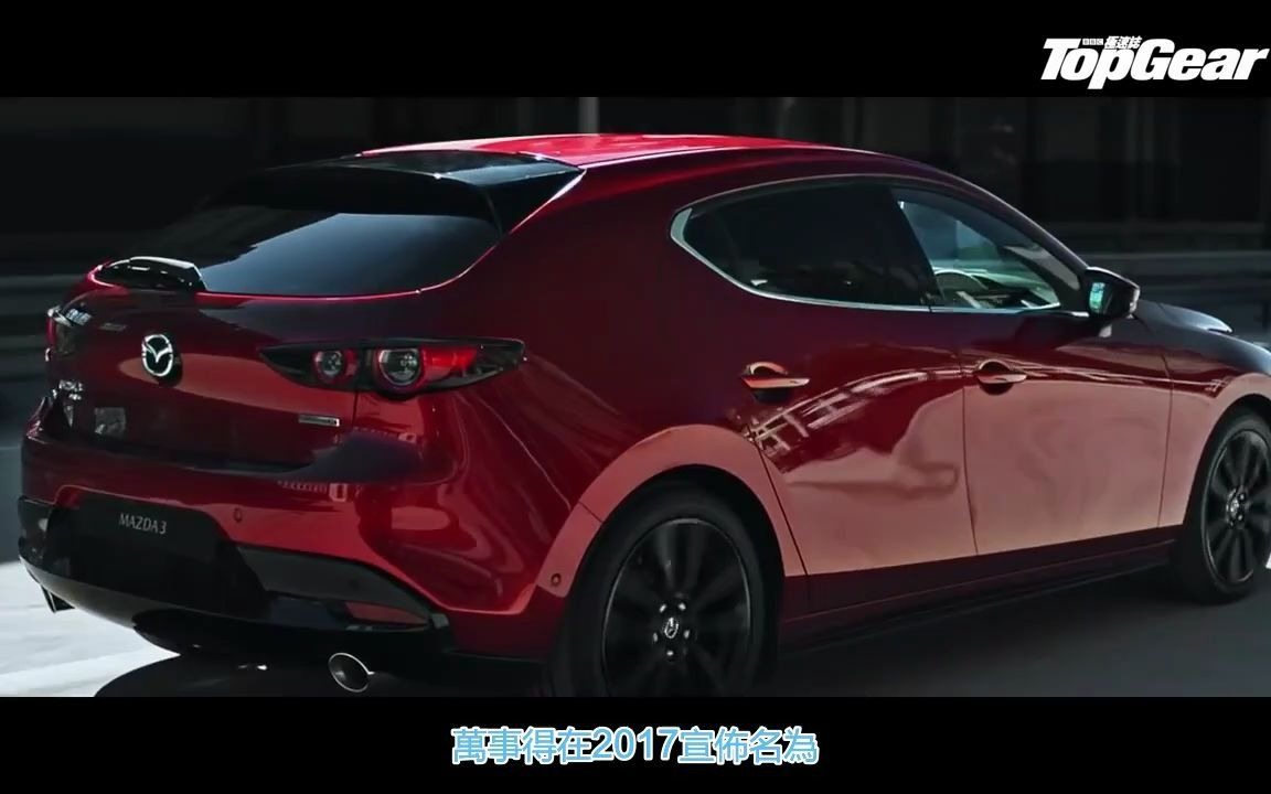 马自达 万事得 Mazda 3 SkyactivX 说的黑科技,原来也只是广告词哔哩哔哩bilibili