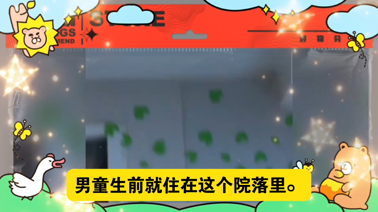 女子买房8年，邻居突然告诉她“你家客厅正上方有一座坟，埋了个男童”，警方当场挖出尸骨