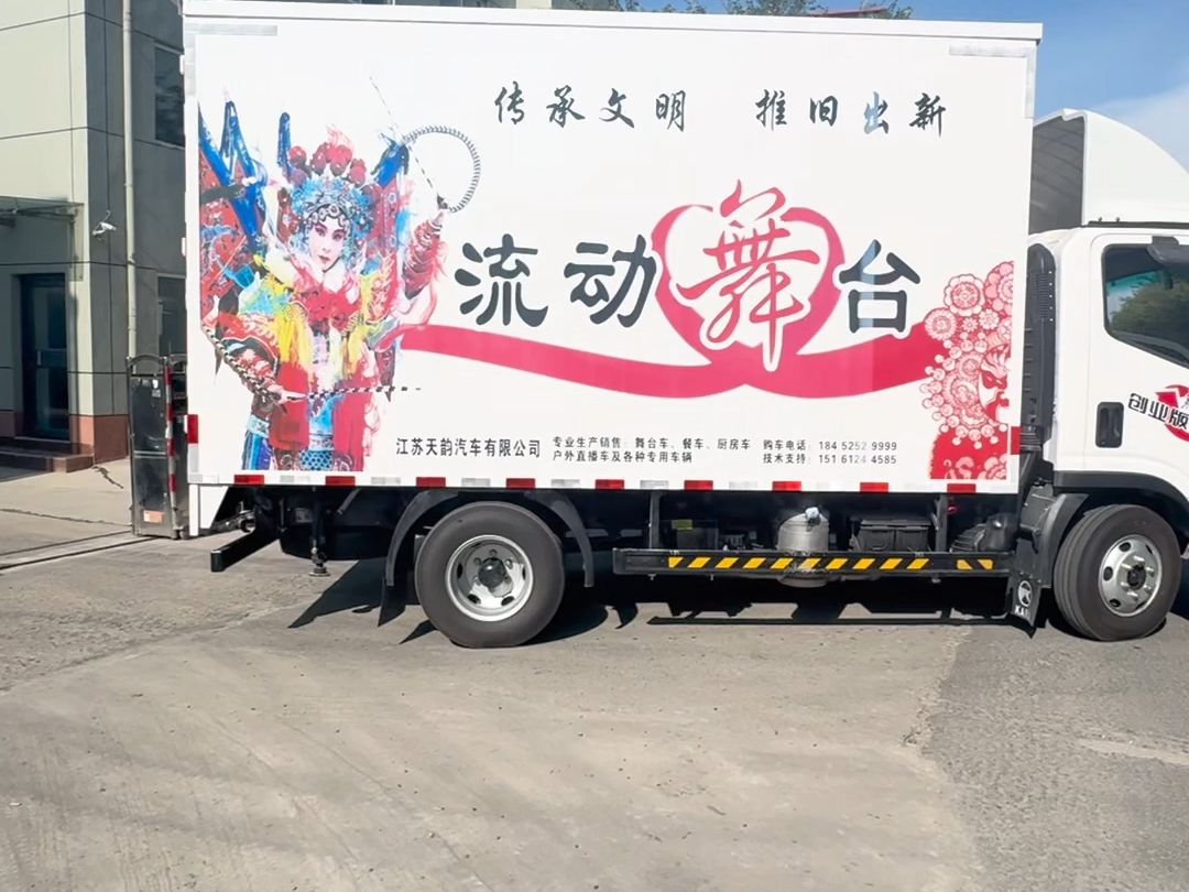 流动舞台车 流动餐车 液压舞台车