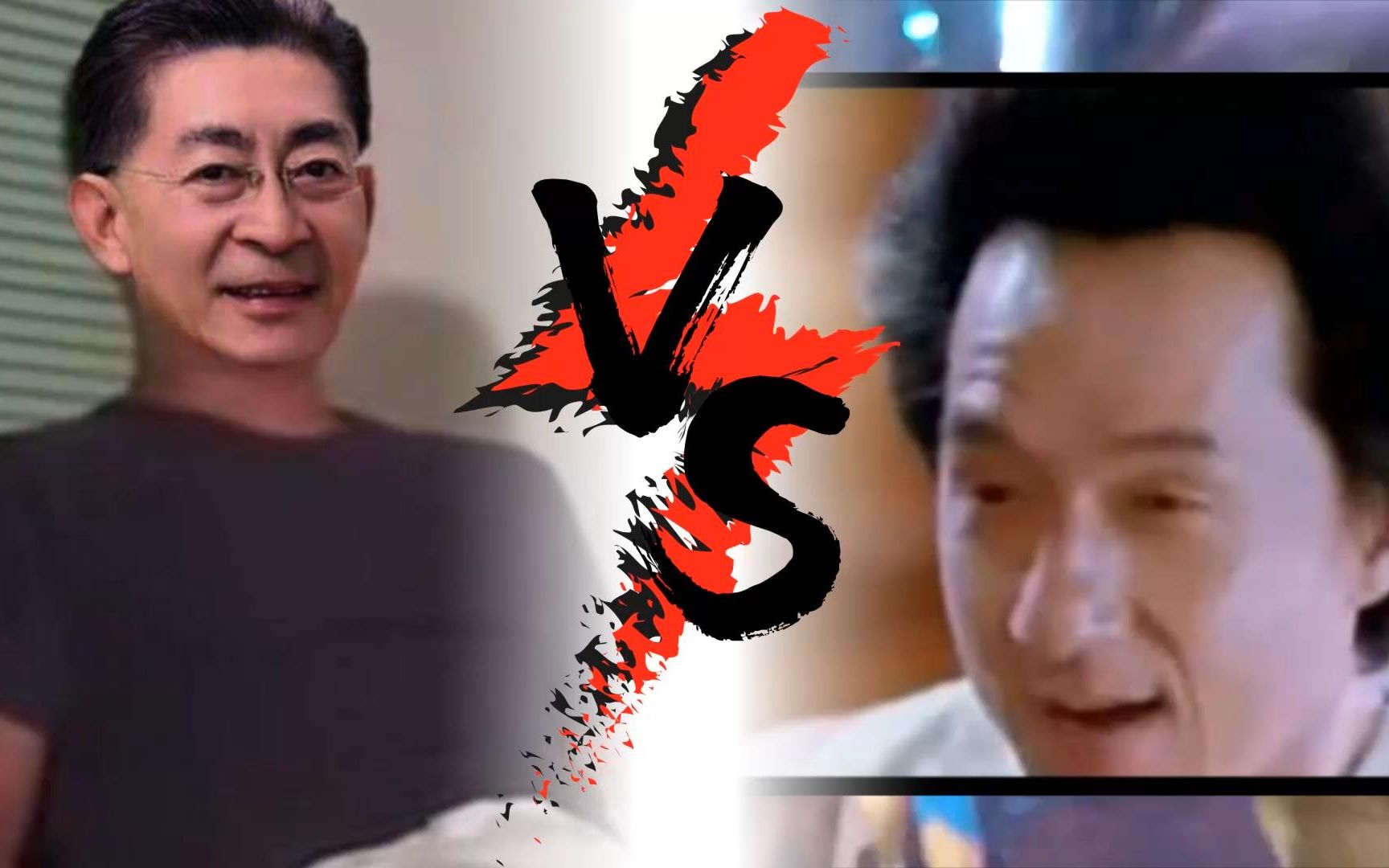 六小龄童和成龙签名对比