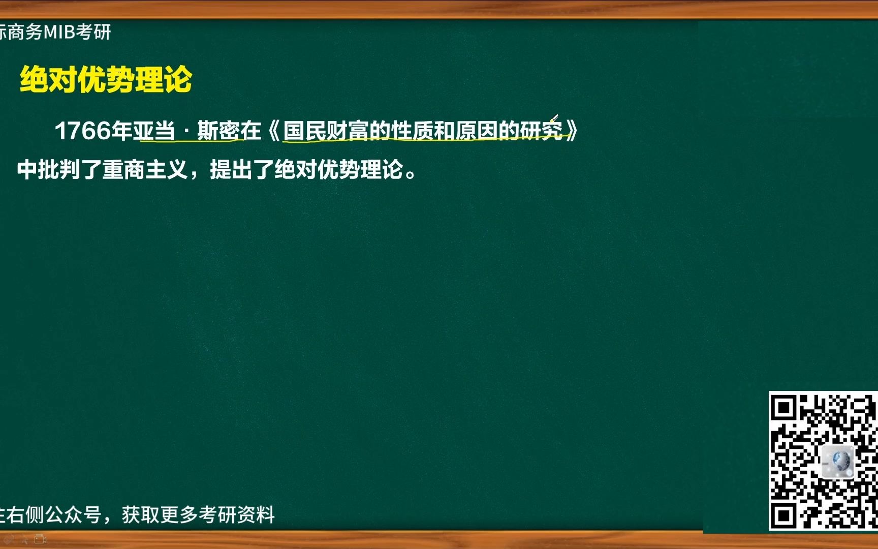 国际商务系列课程03国际贸易理论绝对优势和比较优势论哔哩哔哩bilibili