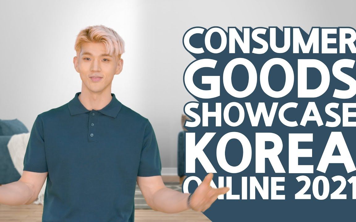 [ kotra x kard bm ] consumer goods showcase korea online 2021