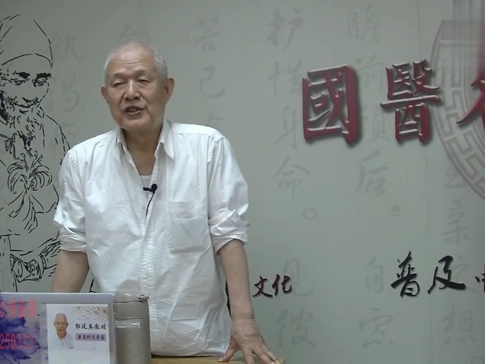 01 郭廷英① 头痛的针灸取穴及治疗经验