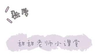5上-加乘原理混合