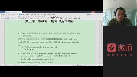 形容词和副词的用法 哔哩哔哩
