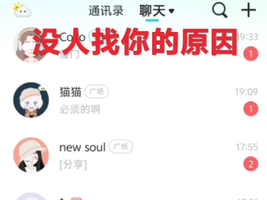 soul文案活了,没人找你的原因是什么?原因是你的主页打造的不好哔哩哔哩bilibili