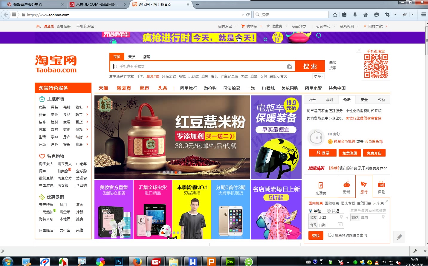 UI培训就业课程之JavaScript+jQuery+响应式(17天)哔哩哔哩bilibili