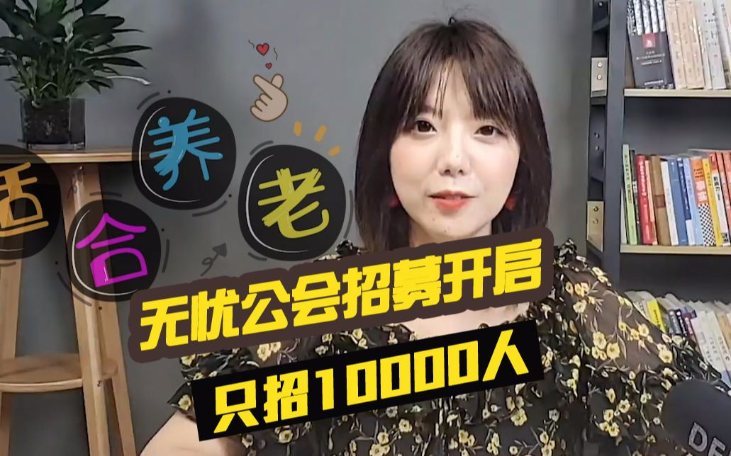 【DNF手游】无忧公会招募开启 只招10000人!哔哩哔哩bilibili