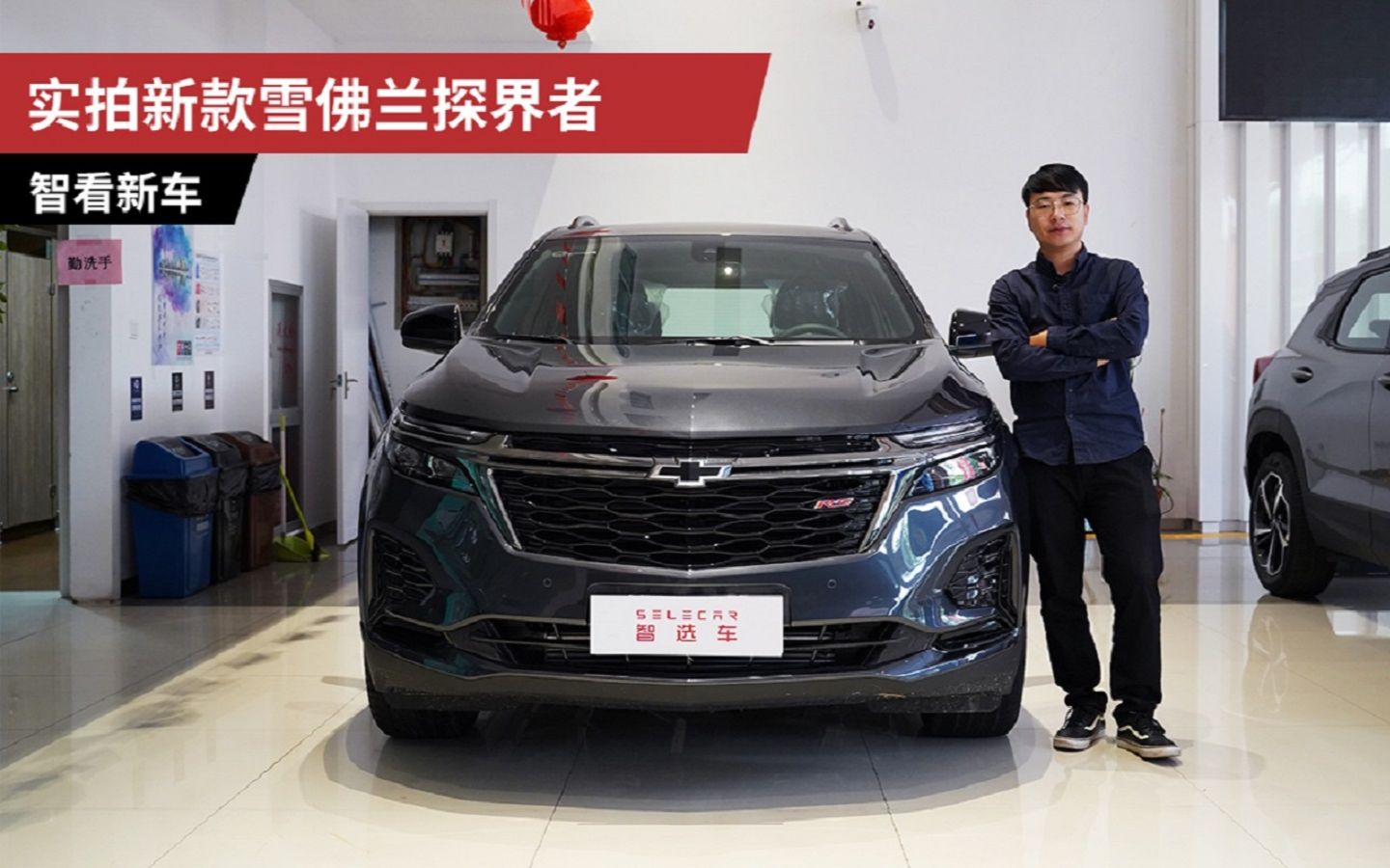 换装2.0t可变缸发动机,油耗降低,到店实拍2021款雪佛兰探界者!