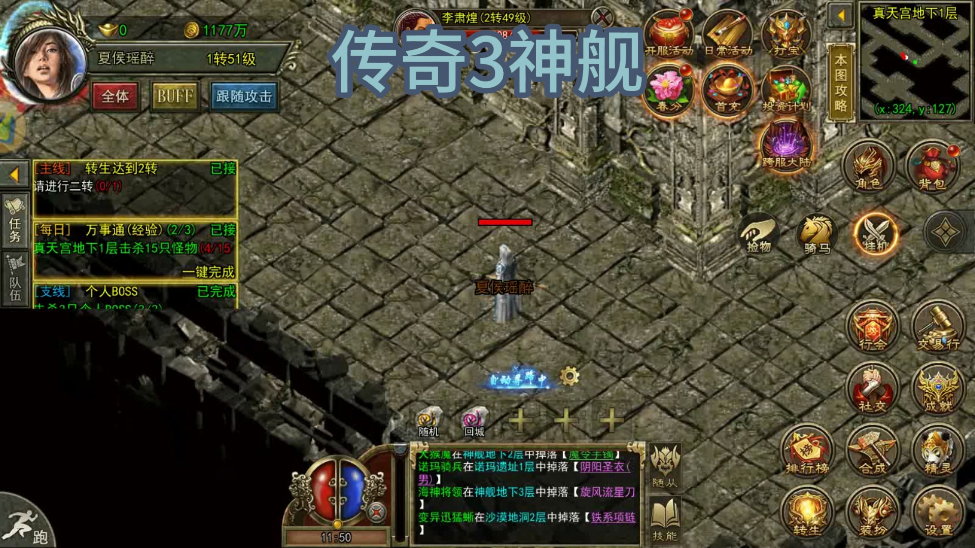 传奇3神舰:神舰武器.元素觉醒.详细介绍及游戏攻略!