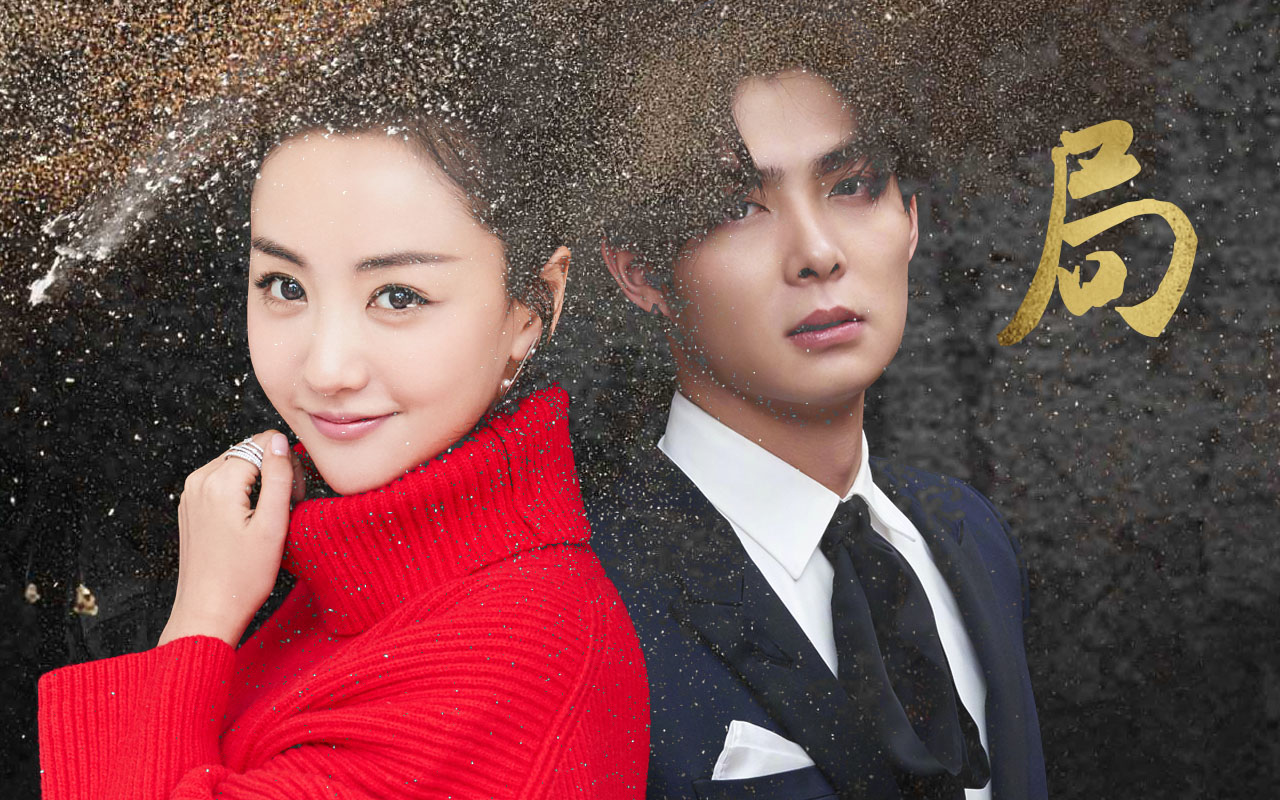 局上部杨蓉x张铭恩张日山x梁湾手动发糖