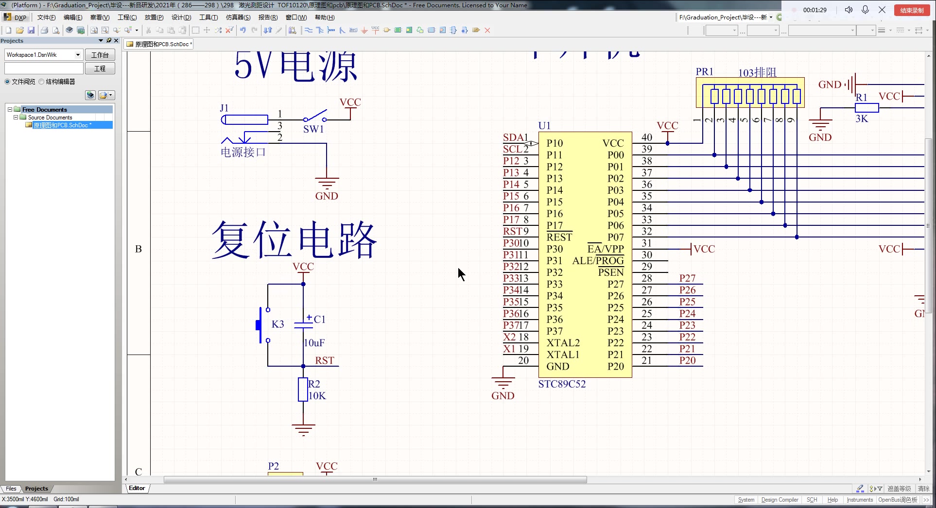 298 激光测距原理图讲解视频哔哩哔哩bilibili