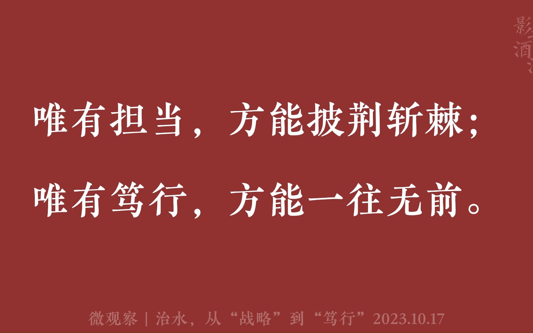 人民日报金句壁纸图片