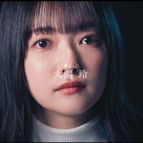 まこにな　大園玲　直筆サイン　3th ARENA TOUR 2024 まこにな様専用 大園玲 直筆サイン 3th ARENA TOUR 2024