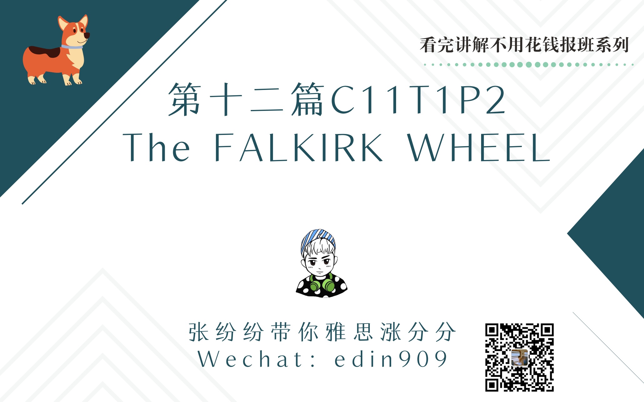 雅思阅读真题解析【C11T1P2 the Falkirk Wheel】全网最强哔哩哔哩bilibili