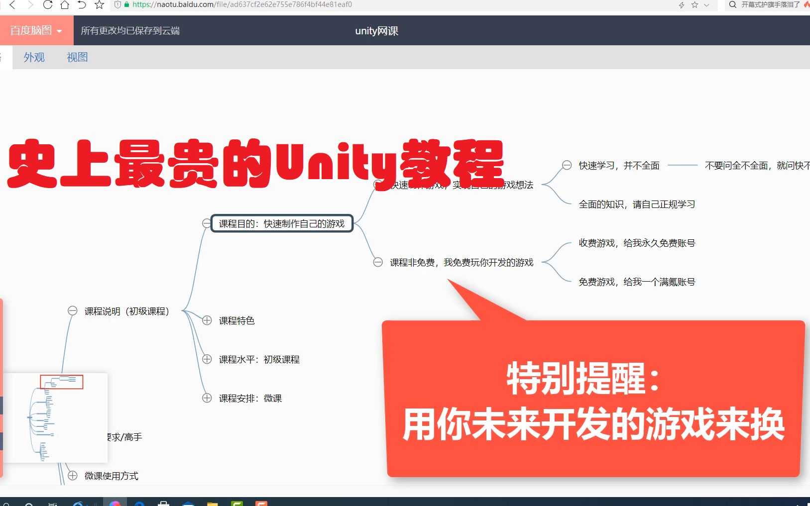 快速学习Unity第0课|课前准备|B站上最贵的Unity游戏开发课程没有之一|教程使用方法和安装Unity哔哩哔哩bilibili