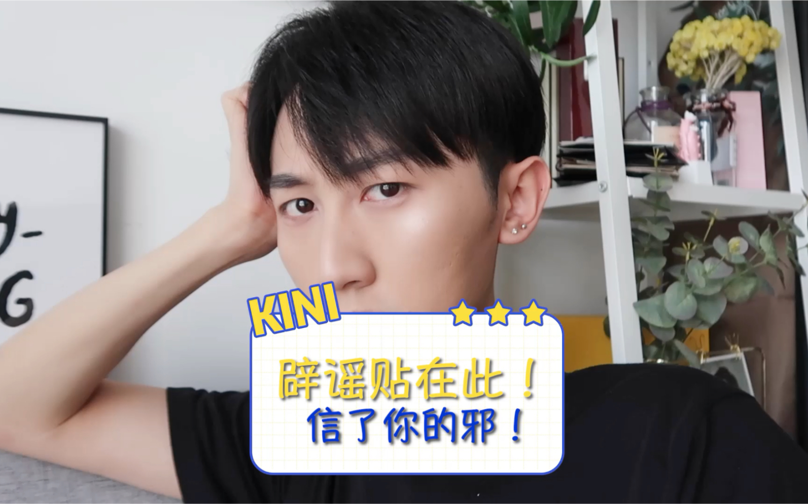 【小颠儿】祛痘不等于祛痘印!这些谣言别再信了!