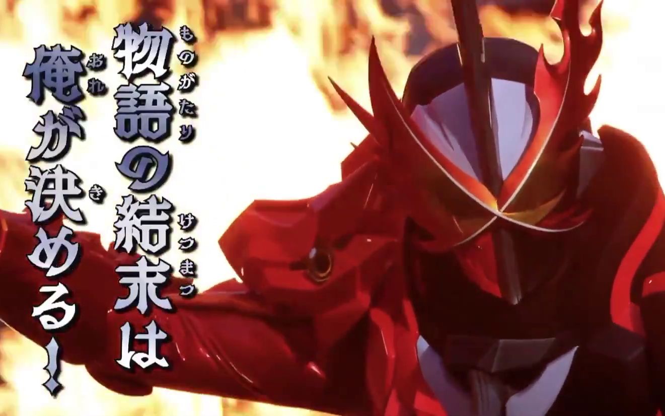 【中字】假面骑士sader圣刃 pv正式预告