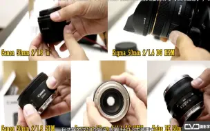 Télécharger la video: 五大50mm镜头的终极对决：佳能、适马、Samyang、永诺、蔡司！