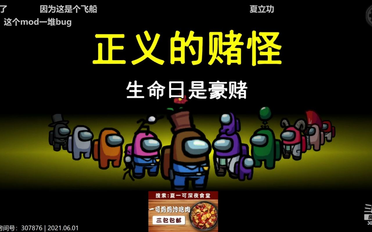 夏一可死毒舌61晚狼人杀,成年太快了.