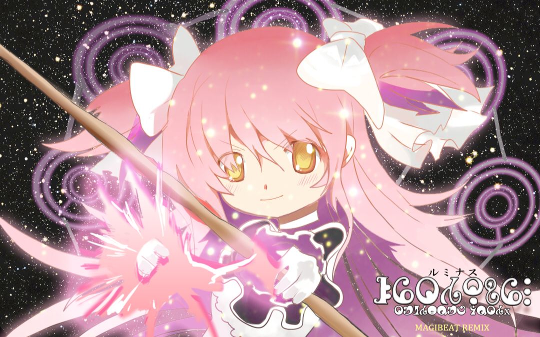 ルミナスmagibeatremix