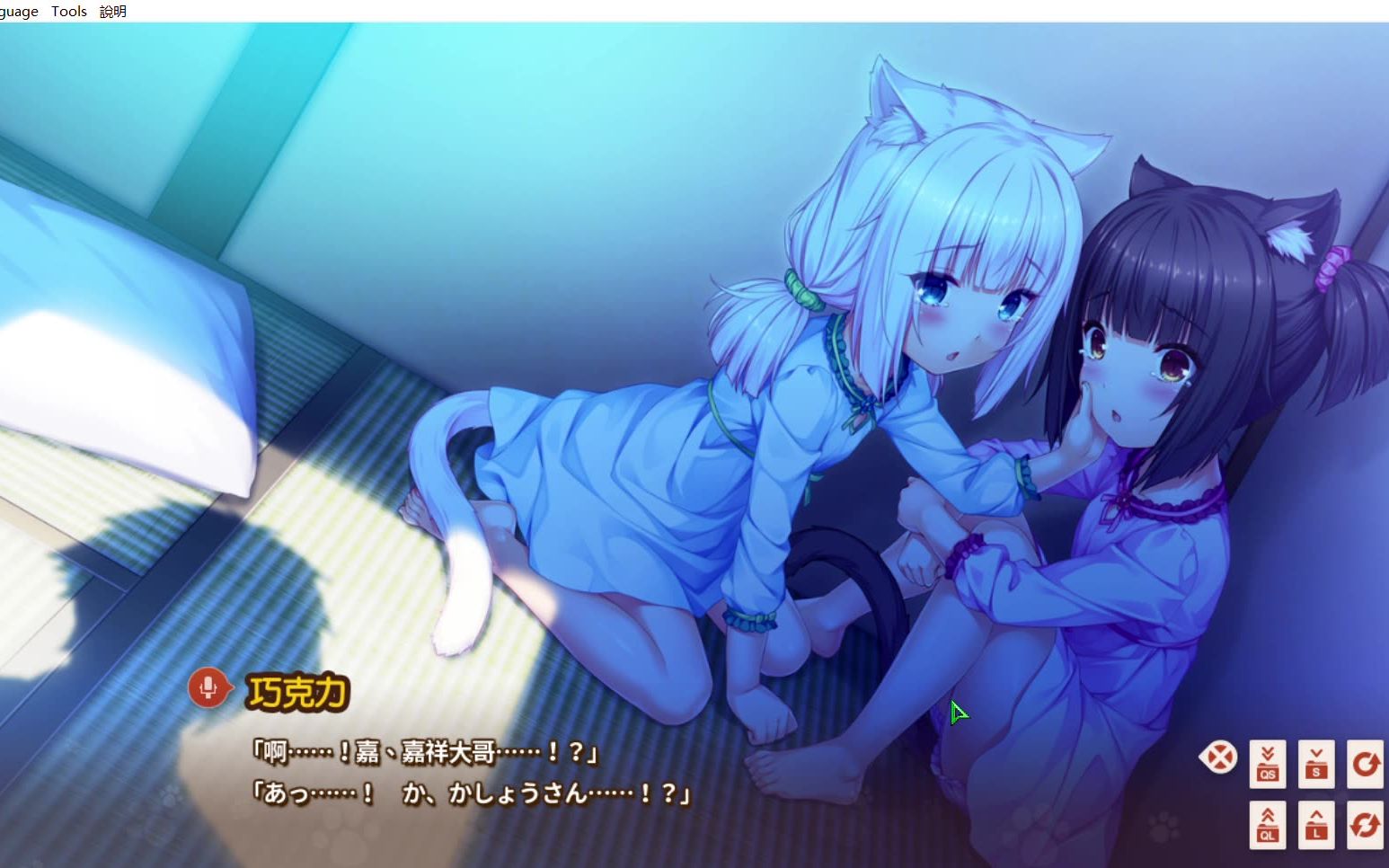 [图]最美好的那部分被我剪了，略略略略略【NEKOPARA Extra】