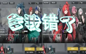 Download Video: 【鸣潮】鸣宝是听进去话的，有错它是真滴改啊！！！！！！