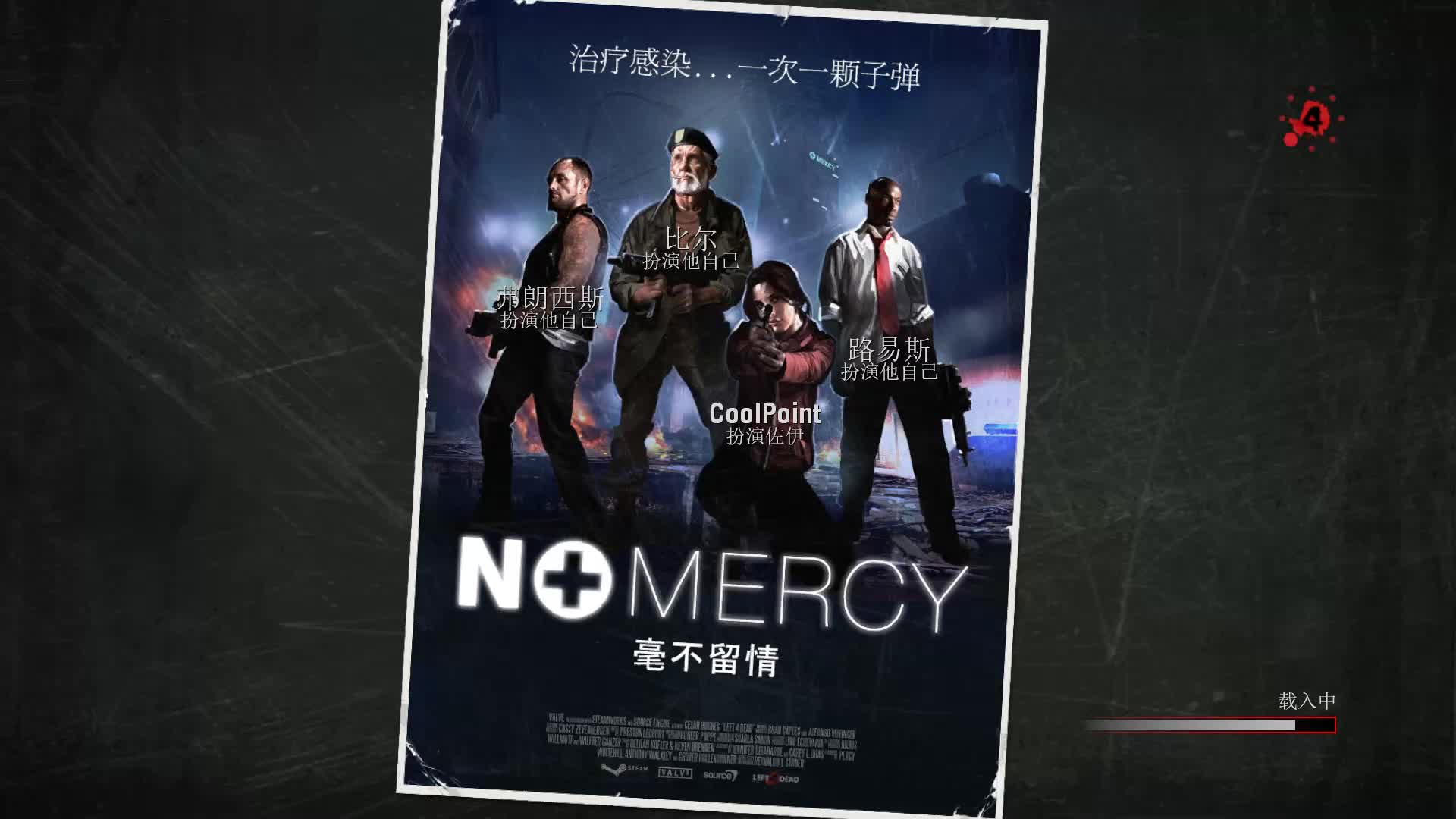 求生之路1,毫不留情普通通关(回忆向)