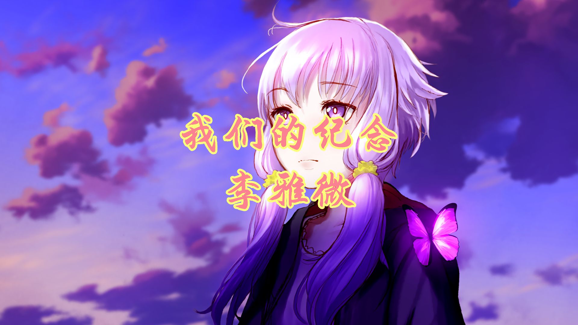 电视剧放羊的星星主题曲满满的回忆李雅薇我们的纪念