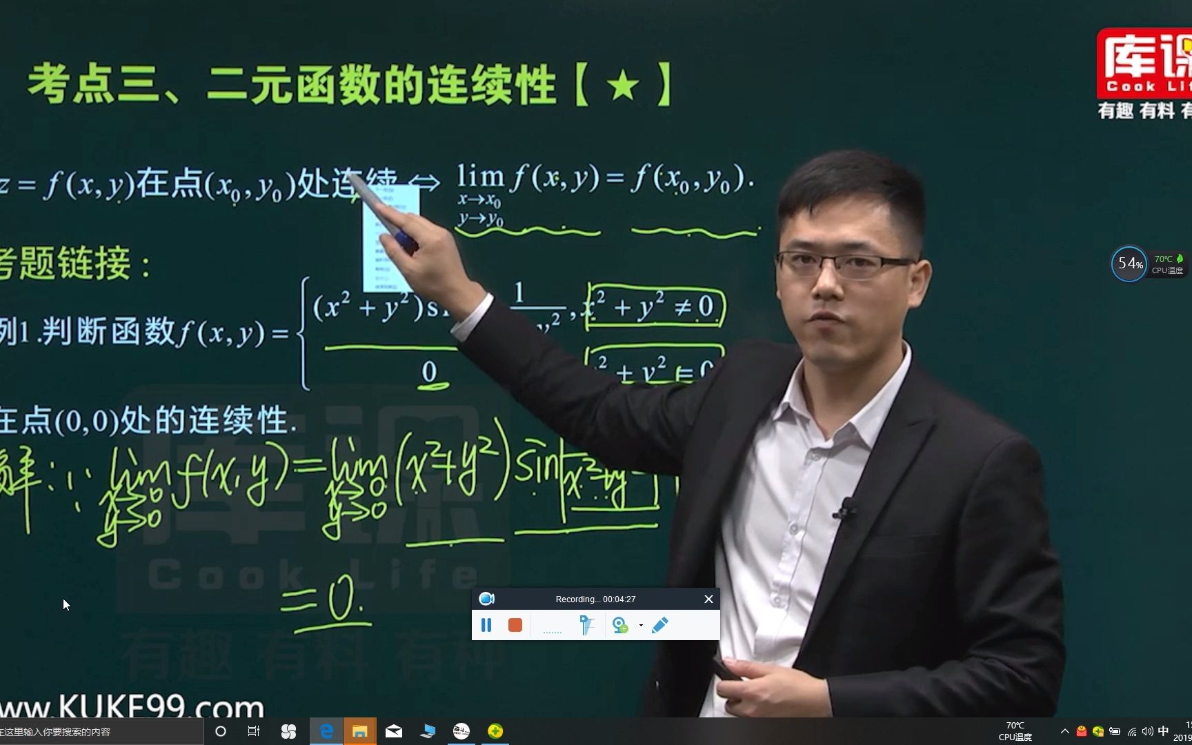 [图]专升本数学：第六章：2多元函数的概念2