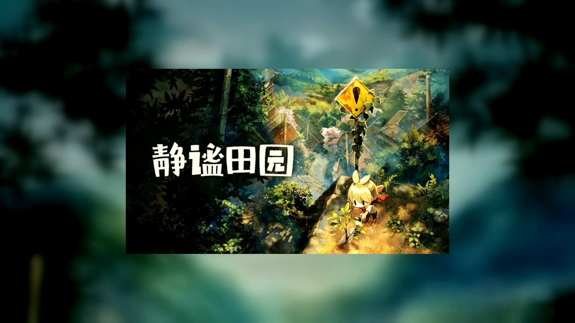 【自用】静谧田园 山中的呼唤 裕太 大提琴独奏 奇迹的旋律 无缝循环版