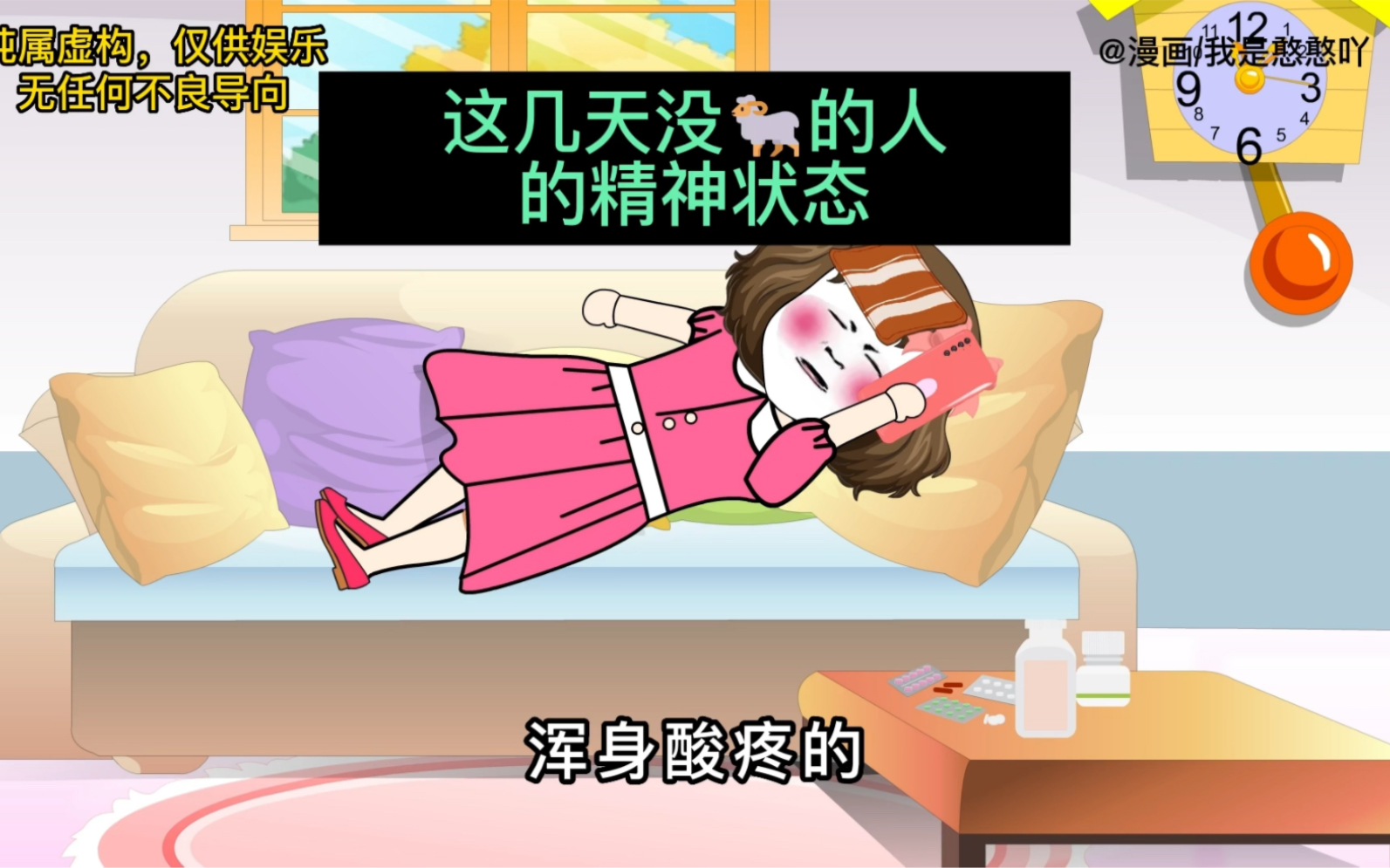 这几天没𐟐‘的人的精神状态,你羊了吗?哔哩哔哩bilibili