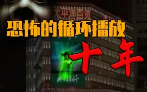 Download Video: 【邓肯】上海太平洋百货《宝贝对不起》都市传说！