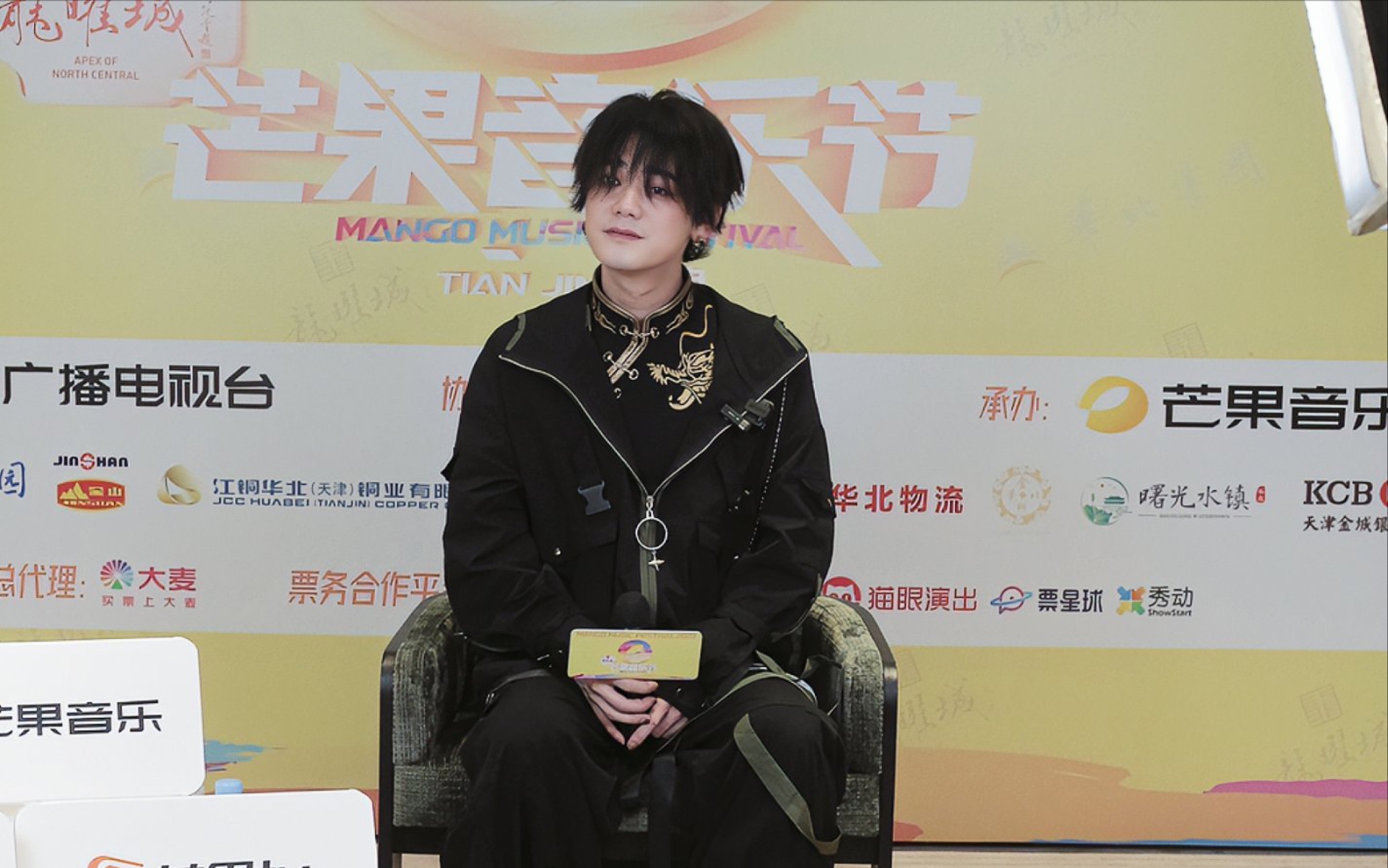 【谓之太一】231128天津芒果音乐节独家采访