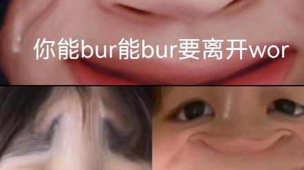 [图]新版《你能bur能bur要离开wor》