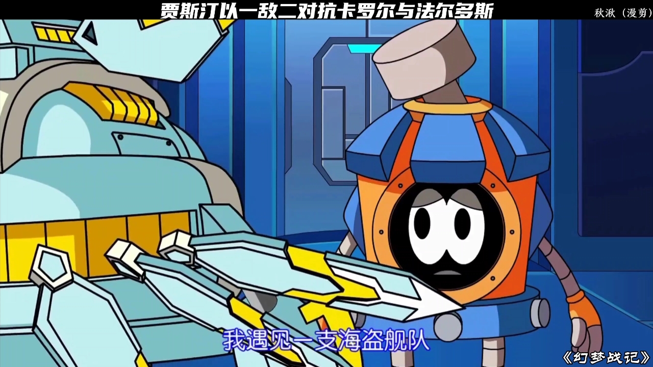 贾斯汀以一敌二对抗卡罗尔与法尔多斯