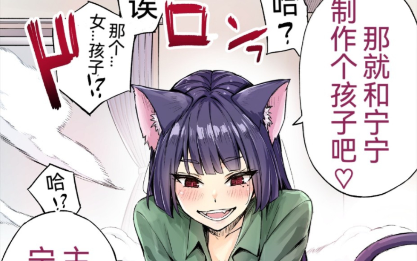 假如家里的猫猫变成女孩子了你会怎么做呢?哔哩哔哩bilibili