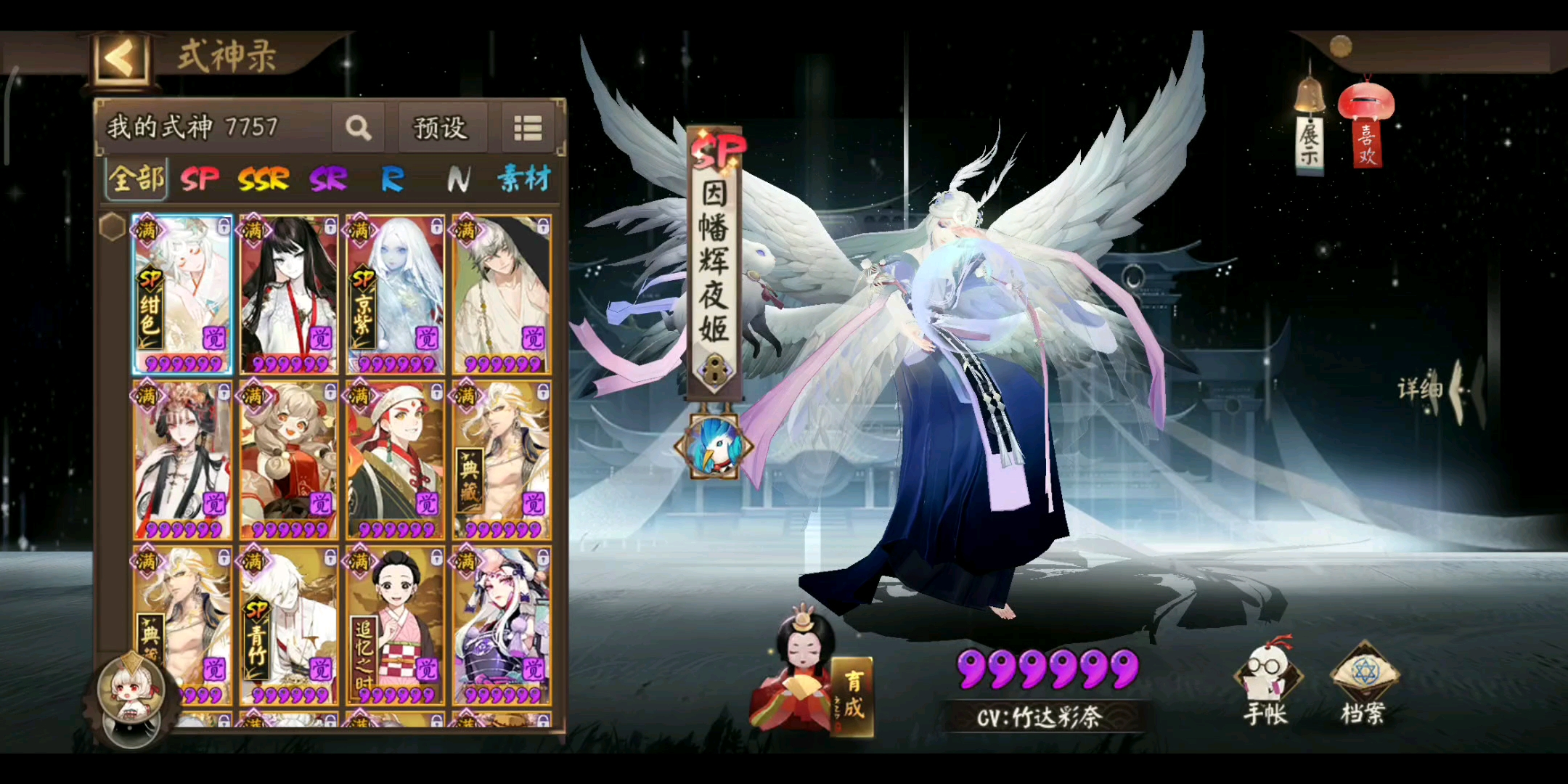 阴阳师分享几个我冲地鬼的式神配置